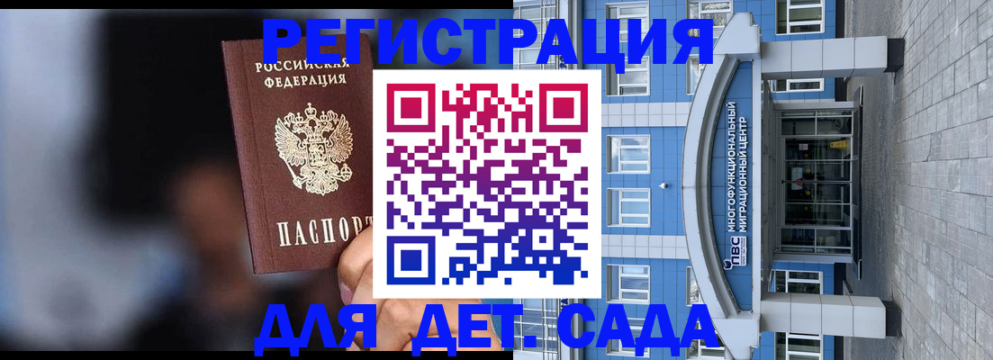 временная прописка в Лебедяни