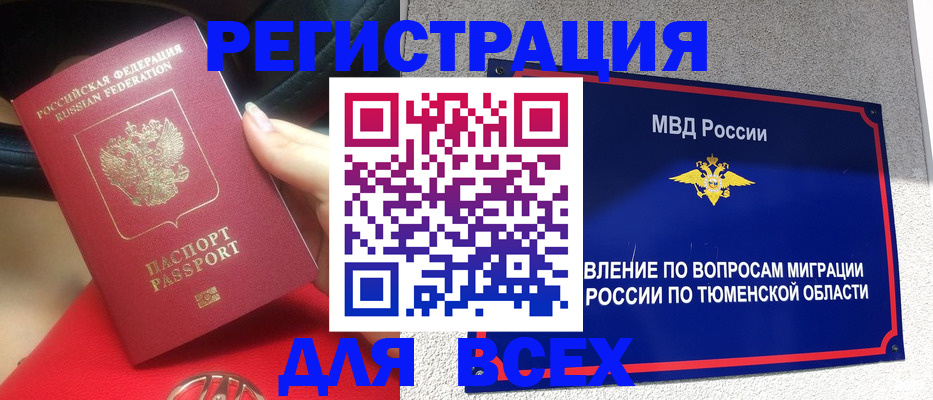 прописка для школы в Лебедяни