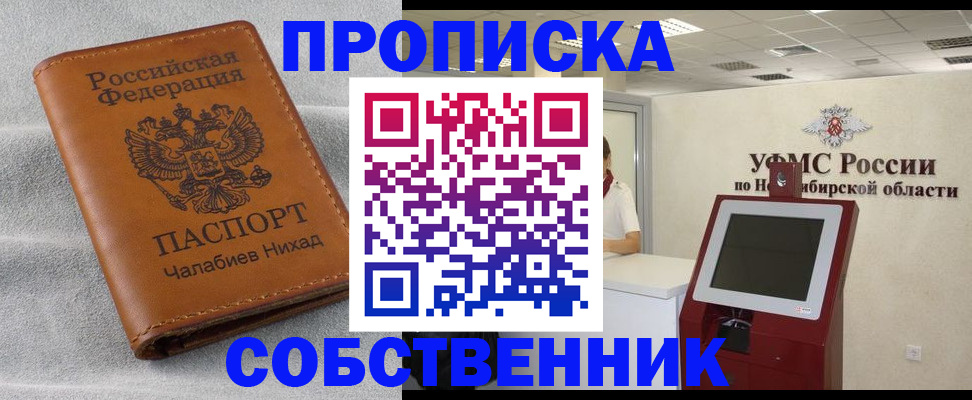 регистрация в Лебедяни