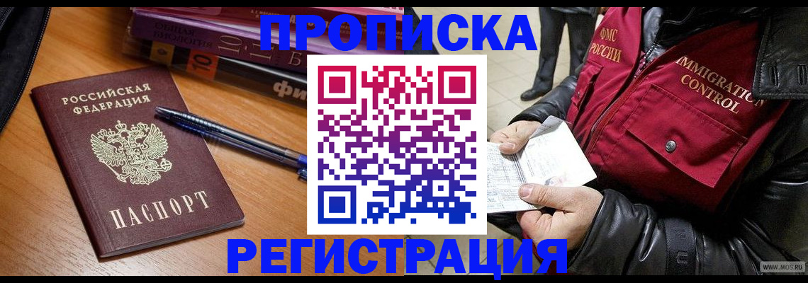 прописка иностранных граждан в Лебедяни