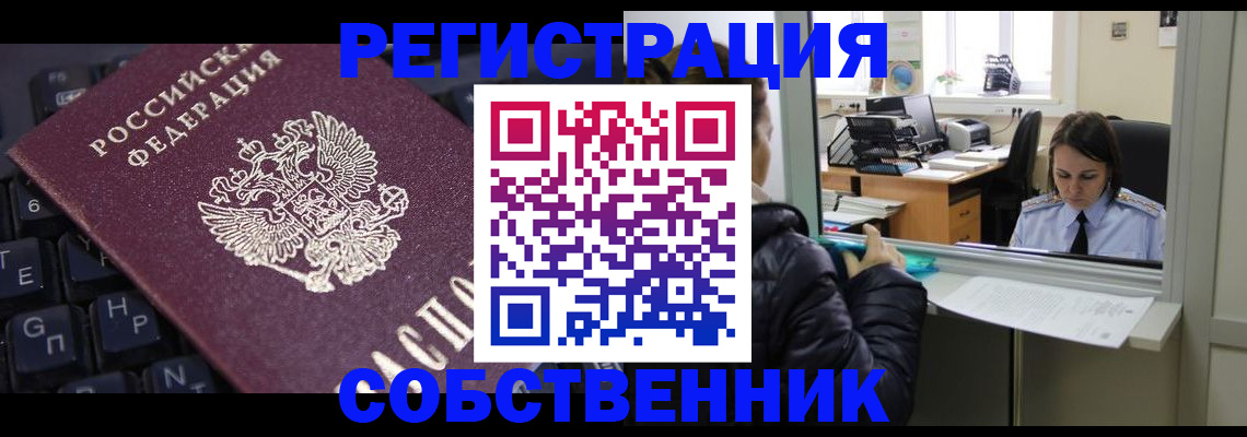 прописка поиск в Лебедяни