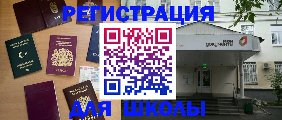 купить прописку в Лебедяни