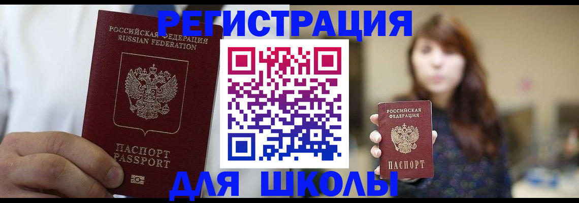прописка в квартире в Лебедяни