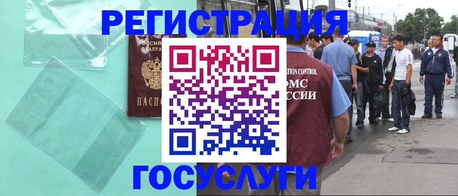 прописка в квартире в Лебедяни