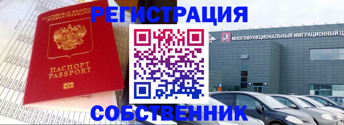 временная регистрация в Лебедяни